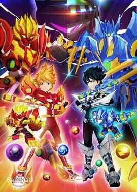 《转战之超旋斗士》免费高清无广告在线播放|动画,中国动漫·中国大陆·2018