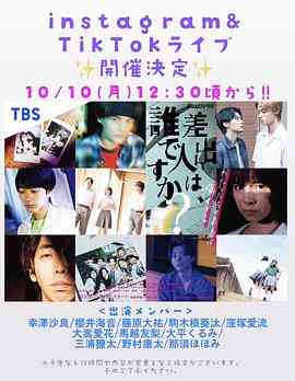 《寄信人、是谁》免费高清无广告在线播放|剧情,爱情·日本·2022