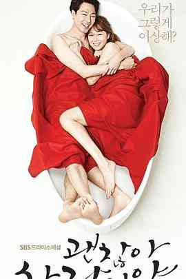 《没关系，是爱情啊》免费高清无广告在线播放|韩剧·韩国·2014