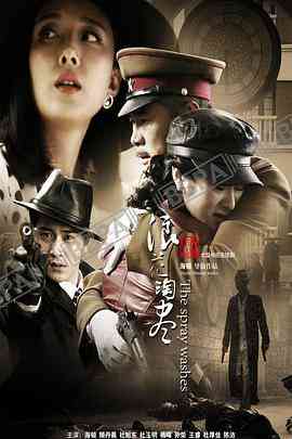 《浪花淘尽》免费高清无广告在线播放|内地,国产·中国大陆·2016