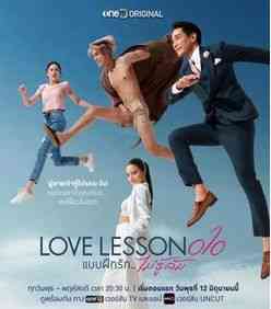 《爱情第10课》免费高清无广告在线播放|剧情,爱情,浪漫,马泰剧,泰剧·泰国·2024