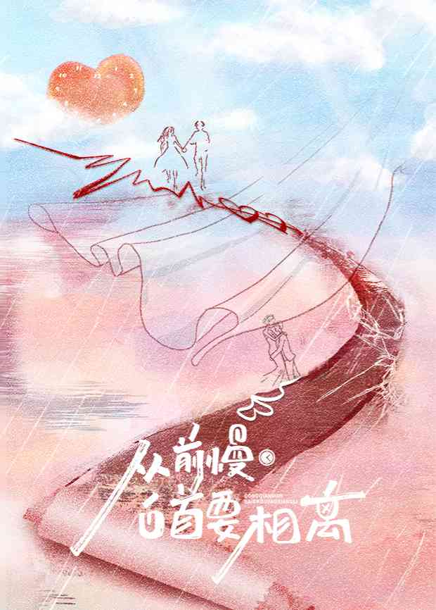 《从前慢·白首要相离》免费高清无广告在线播放|短片·大陆·2022