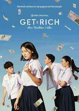 《Get Rich》免费高清无广告在线播放|剧情,悬疑·泰国·2023