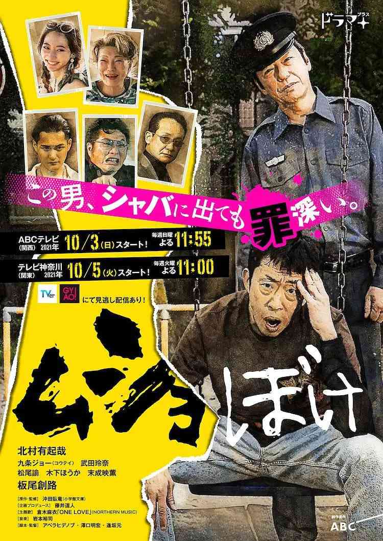 《出狱脱节》免费高清无广告在线播放|剧情·日本·2021