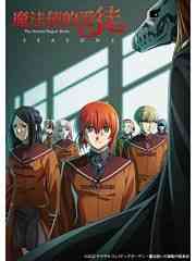 《魔法师的爱徒第二季》免费高清无广告在线播放|动画,魔法,奇幻,恋爱,漫画改,治愈,日本动漫·日本·2023