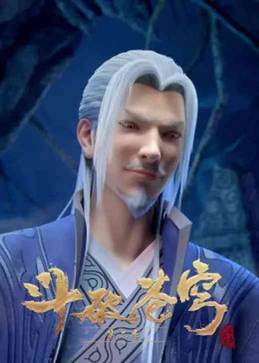 《不存在的斗破苍穹》免费高清无广告在线播放|动漫·中国大陆·2022