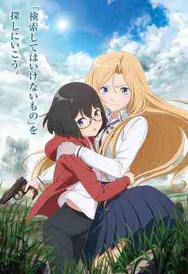 《里世界郊游》免费高清无广告在线播放|科幻,动画,日本动漫·日本·2021