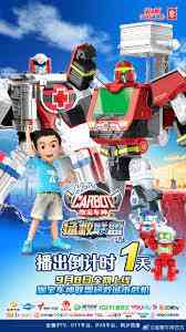 《咖宝车神之拯救联盟》免费高清无广告在线播放|科幻,动画,儿童,中国动漫·中国大陆·2023