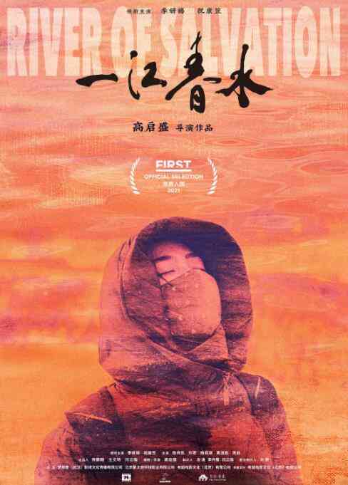 《一江春水》免费高清无广告在线播放|中国大陆,剧情·中国大陆·2020