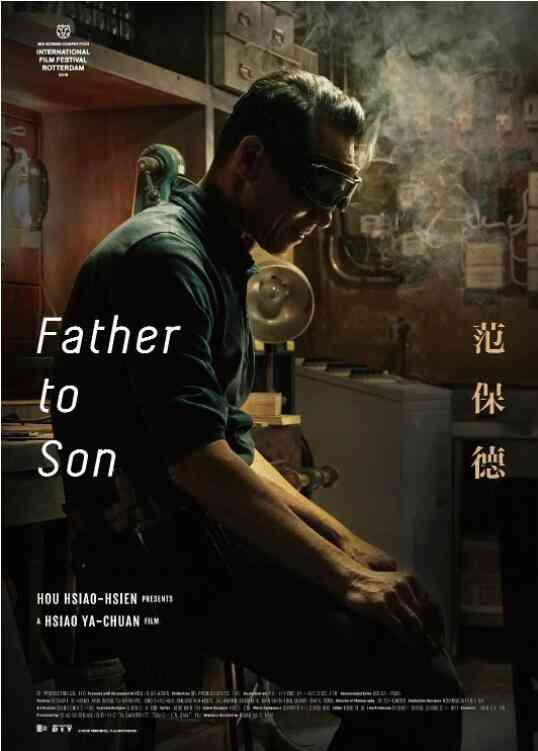 《范保德》免费高清无广告在线播放|剧情·中国台湾·2018