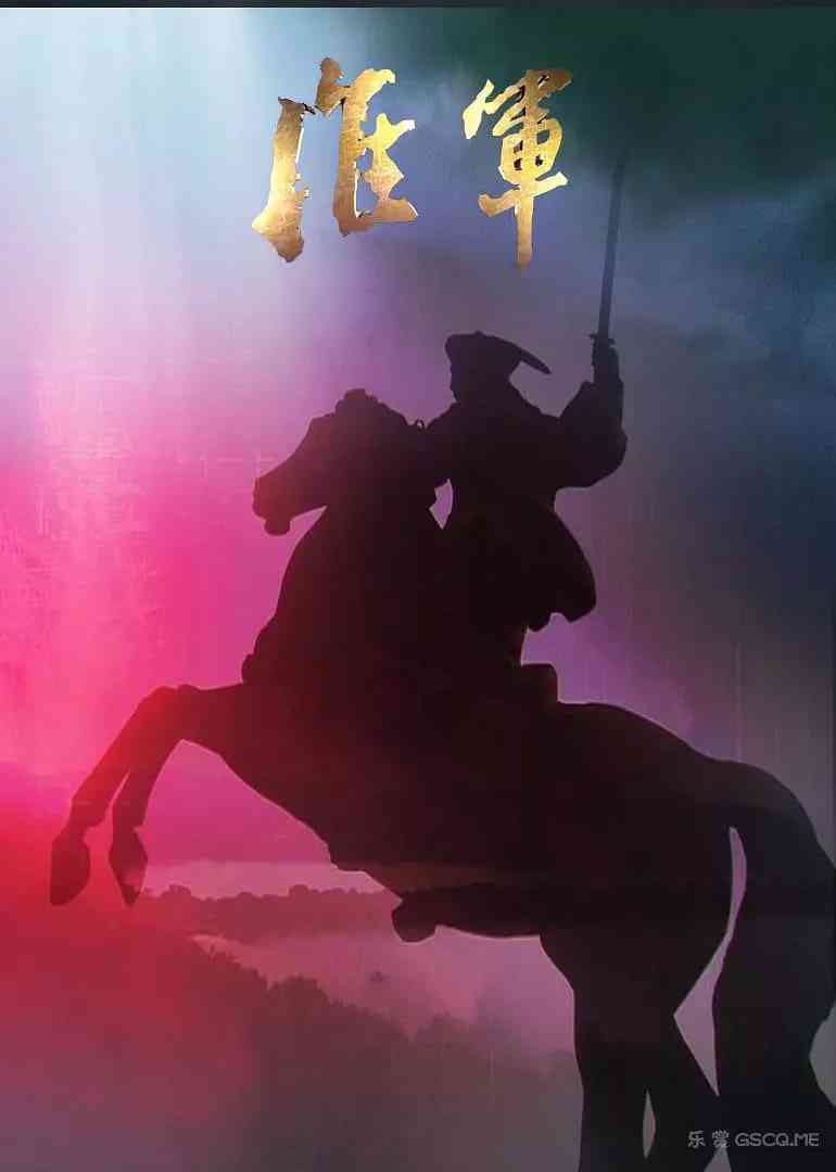 《淮军》免费高清无广告在线播放|纪录片·中国大陆·2008