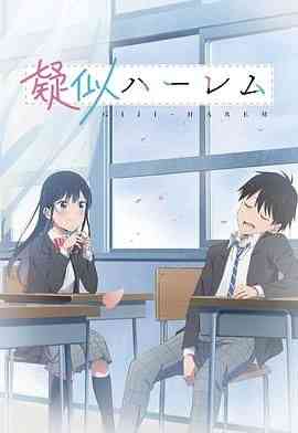 《百变的七仓同学》免费高清无广告在线播放|动画,日本动漫·日本·2024