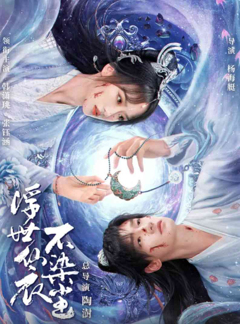 《浮世决》免费高清无广告在线播放|爱情,奇幻,武侠,古装·中国大陆·2025