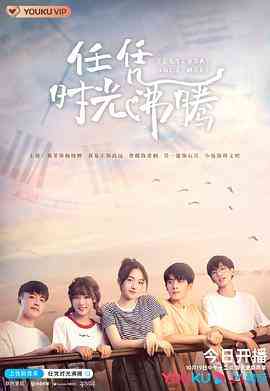 《任凭时光沸腾》免费高清无广告在线播放|内地剧·中国大陆·2020