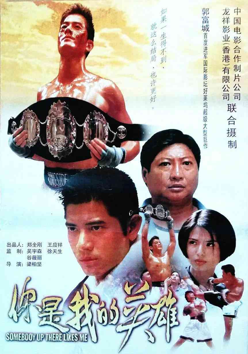 《浪漫风暴 1996》免费高清无广告在线播放|剧情,动作·中国香港·1996