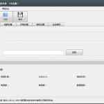 《金钻视频加密专家》免费下载|安全防护·1.30