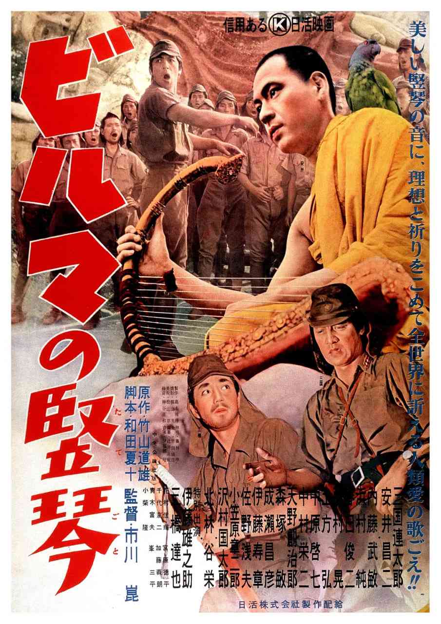 《缅甸的竖琴》免费高清无广告在线播放|剧情,音乐,战争·日本·1956