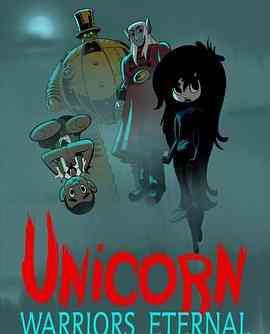 《独角兽：永恒的战士》免费高清无广告在线播放|喜剧,动作,动画,奇幻,冒险·美国·2023