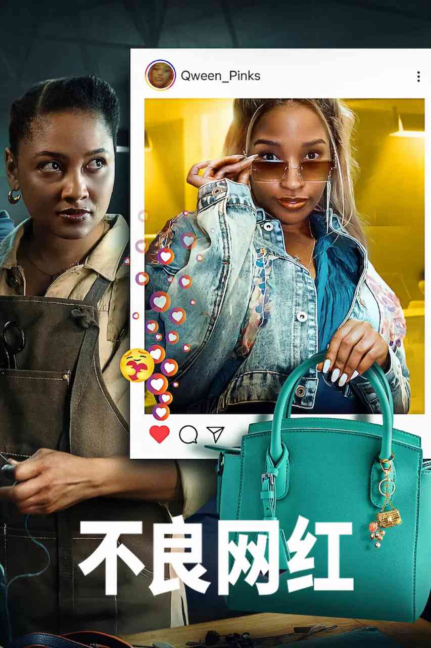 《不良网红》全集免费高清电视剧无广告在线播放|剧情·南非·2025