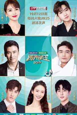 《跨界歌王 第四季》全集免费高清综艺无广告在线播放|真人秀·中国大陆·2019