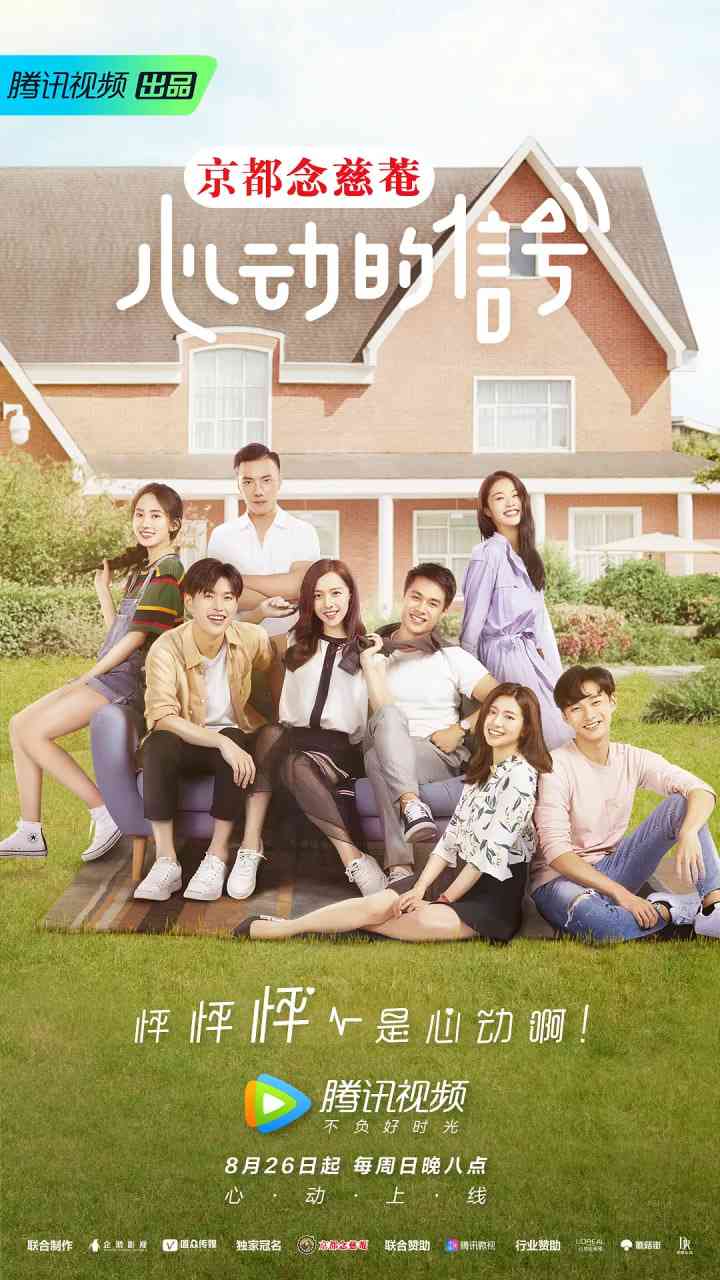 《心动的信号 第一季》全集免费高清综艺无广告在线播放|真人秀·中国大陆·2018