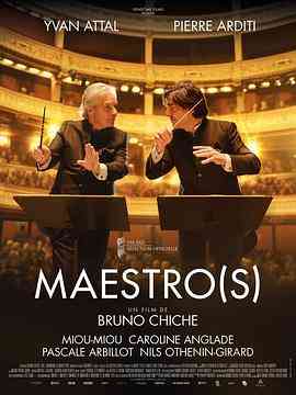 《大师们》最新免费高清电影无广告在线播放|剧情·法国,比利时·2022