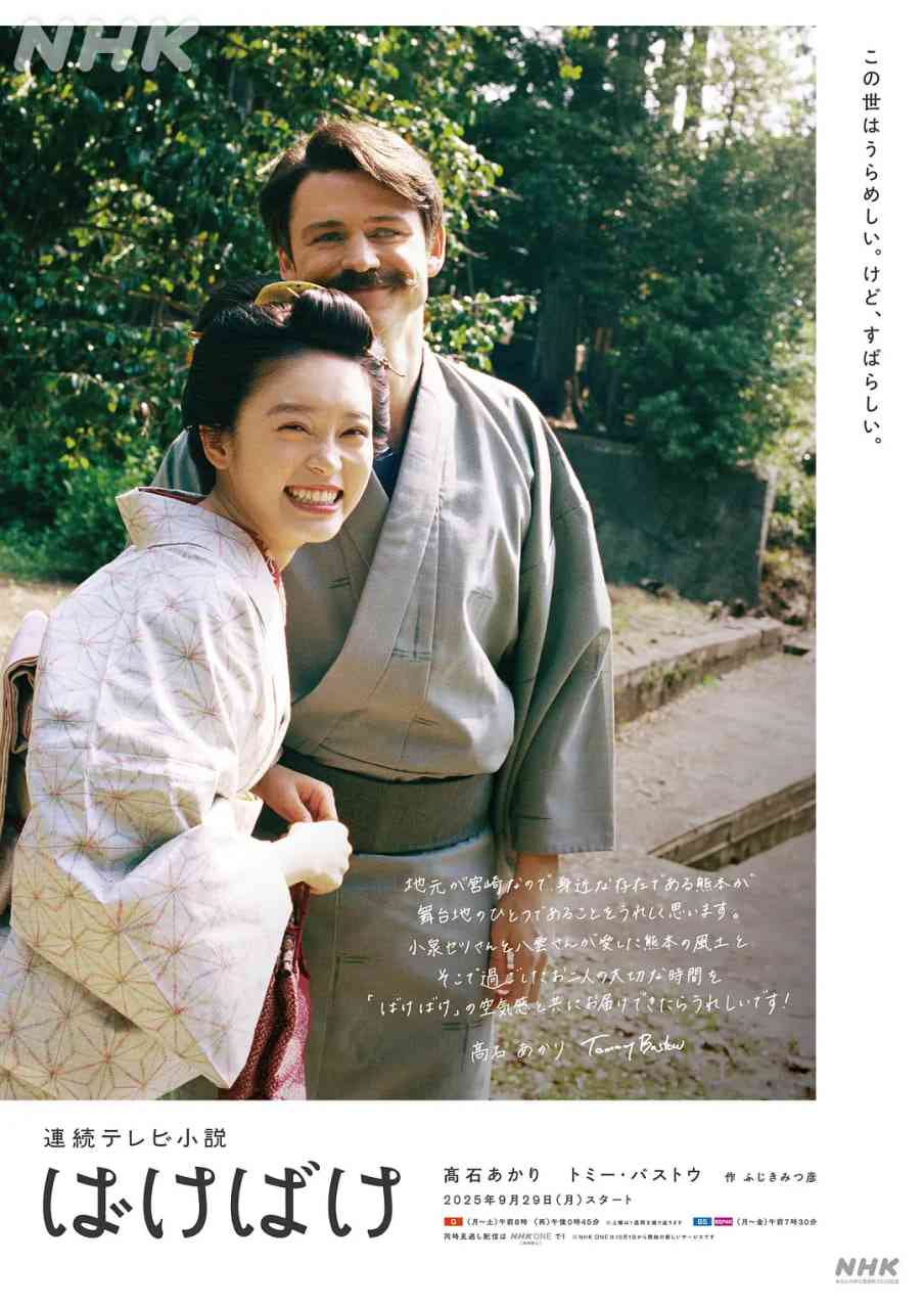 《怪变》全集免费高清电视剧无广告在线播放|剧情,传记,历史·日本·2025