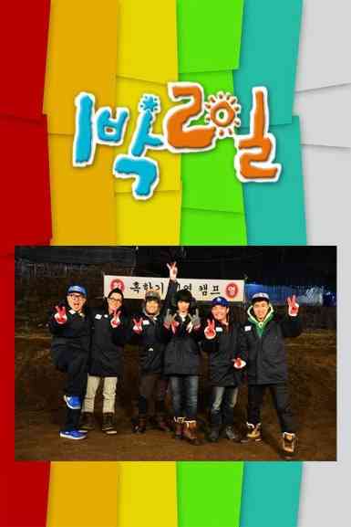 《两天一夜 第四季》全集免费高清综艺无广告在线播放|真人秀·韩国·2019