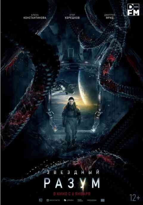 《双子座计划》最新免费高清电影无广告在线播放|科幻·俄罗斯·2022