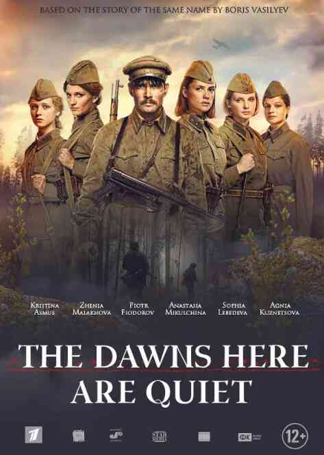 《这里的黎明静悄悄》最新免费高清电影无广告在线播放|战争·俄罗斯·2015