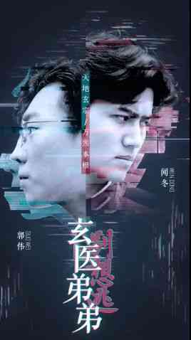 《玄医弟弟别想逃》全集免费高清短剧无广告在线播放|短剧·中国大陆·2024