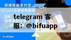 币付Philippines：重塑第三方支付体验，Gcash充值新篇章