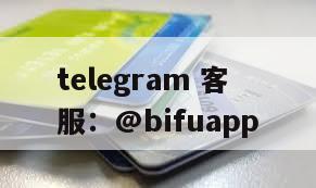 引领菲律宾菲律宾支付新纪元：币付Pay携手GCash，重塑代收代付行业生态